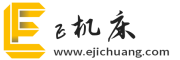 E机床