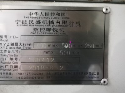 2018年雕铣机650型号图2